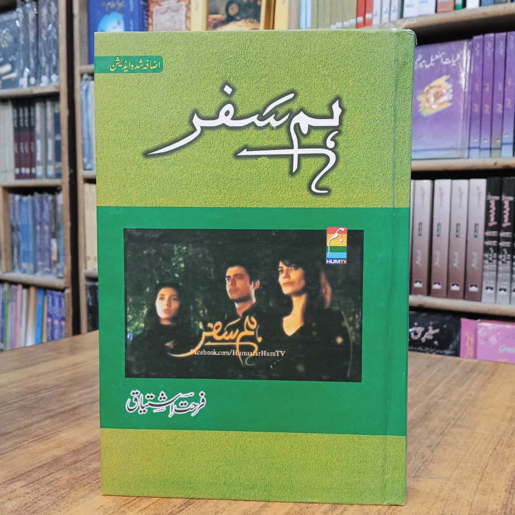 Hum Safar - ہم سفر