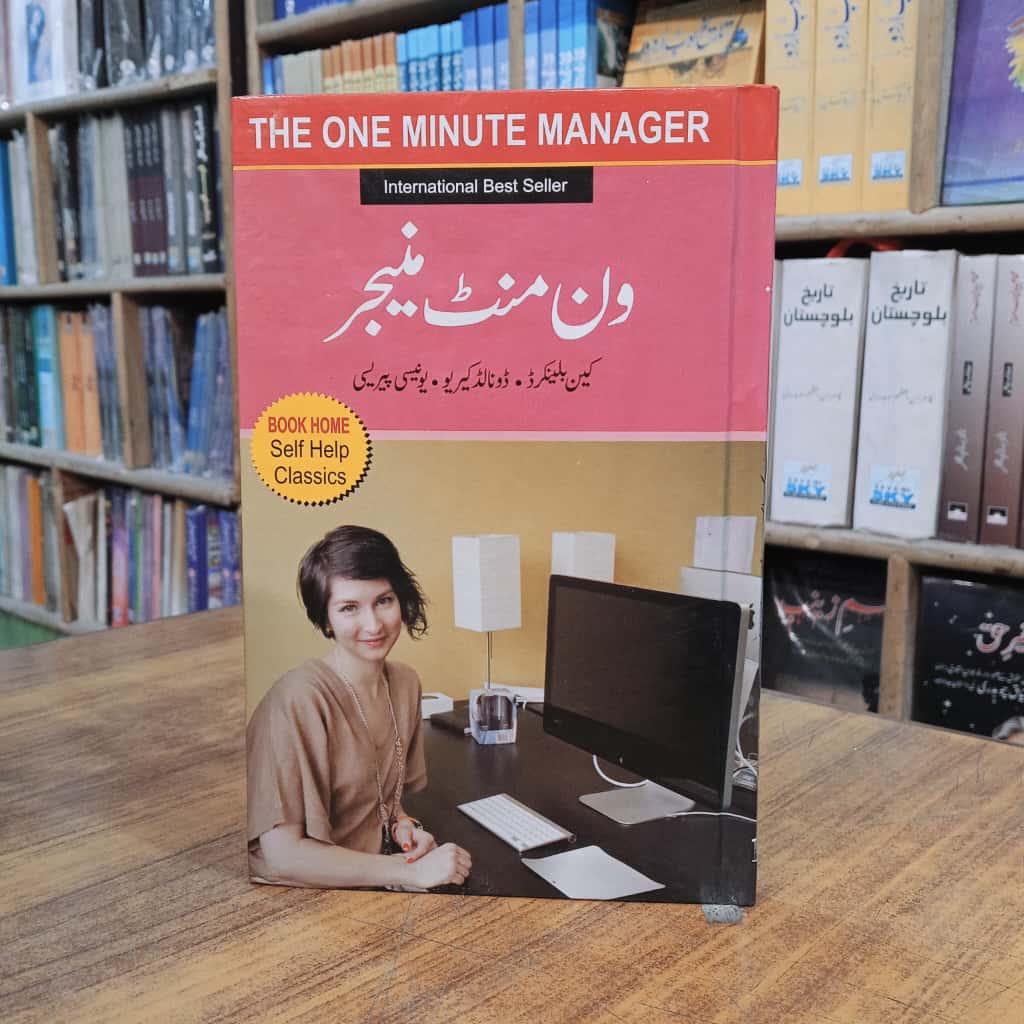 ون منٹ مینیجر