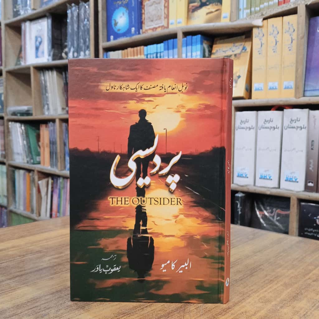 پردیسی (ناول)