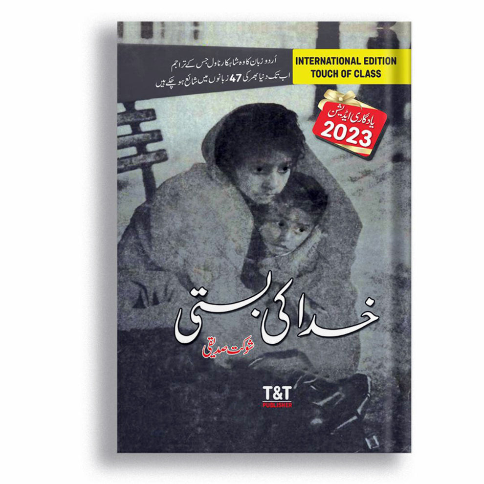 Khuda ki Basti - خدا کی بستی